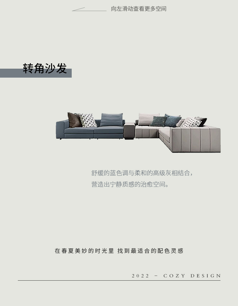 春夏软装4+5_08.jpg